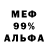 ЭКСТАЗИ 99% JN MSN