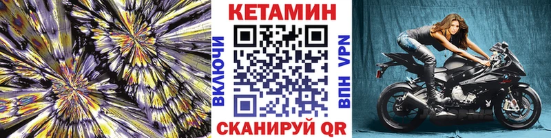 Кетамин VHQ  Фролово 