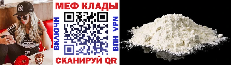 мега   Фролово  МЯУ-МЯУ mephedrone 