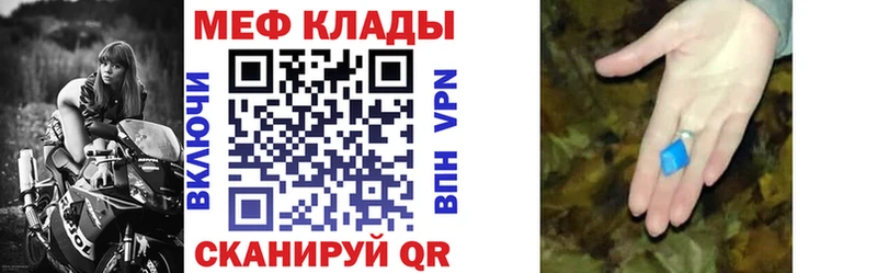 Мефедрон кристаллы Фролово